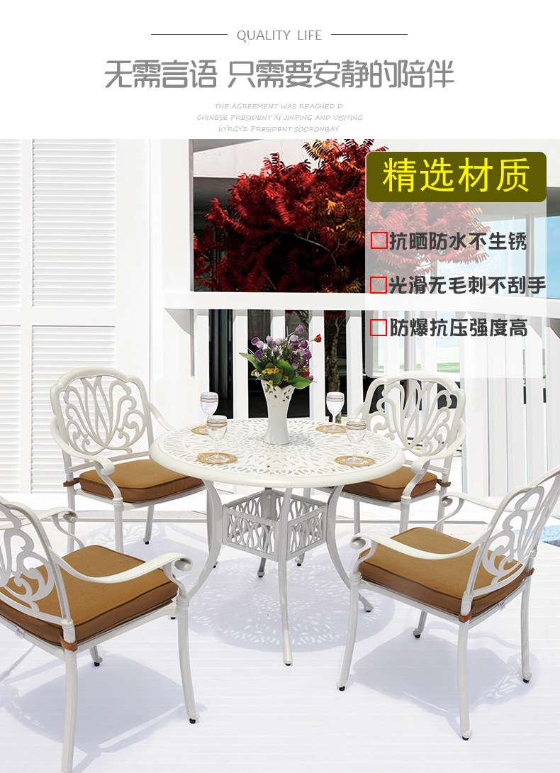 户外铸铝桌椅具有哪些特性？