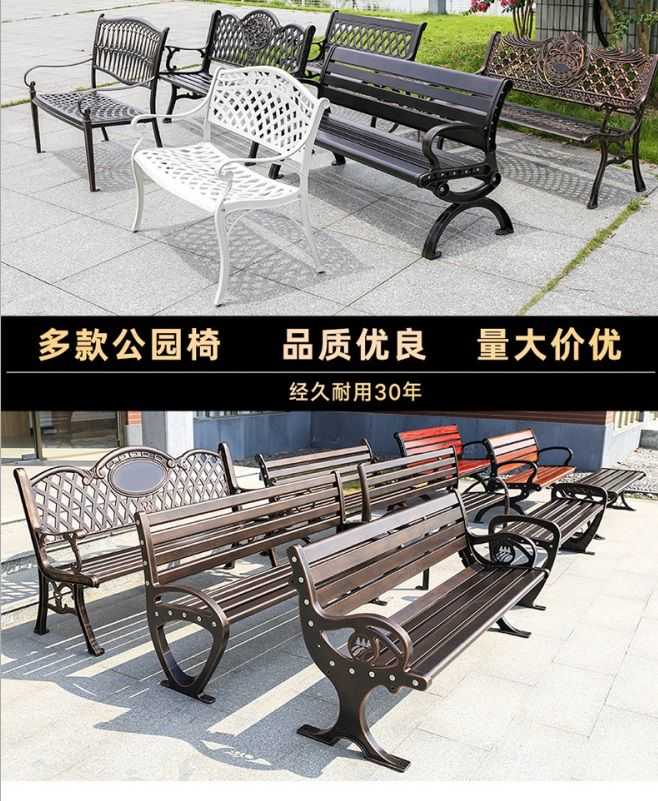 铸铝公园椅怎么选择？