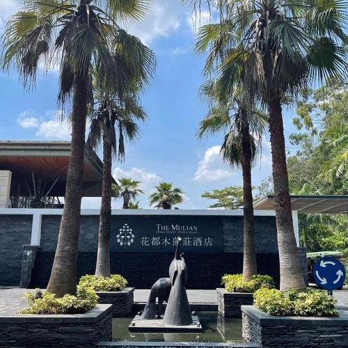 广州花都木莲庄酒店家具项目